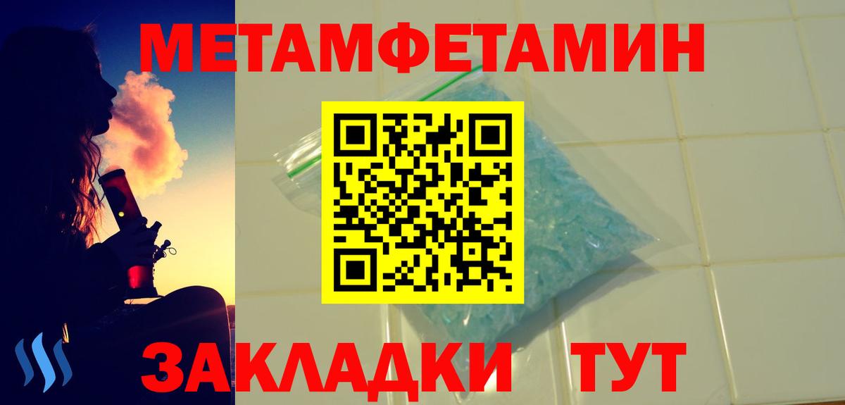 Оренбург  Amphetamine Premium  Вход с VPN 