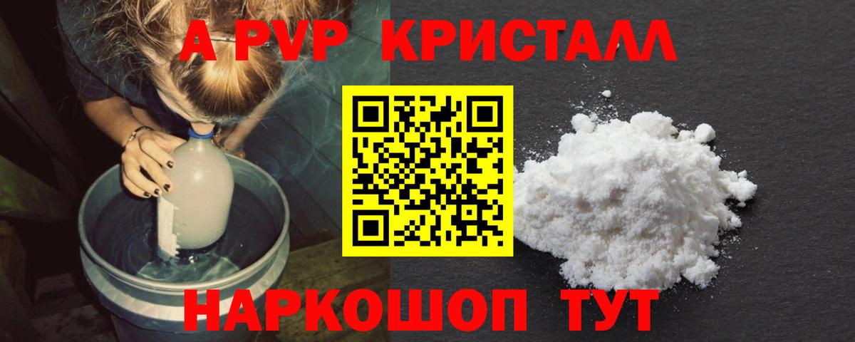 Оренбург  Alpha-PVP  Alfa_PVP VHQ  где можно купить   Alpha PVP мука  Вход с VPN 