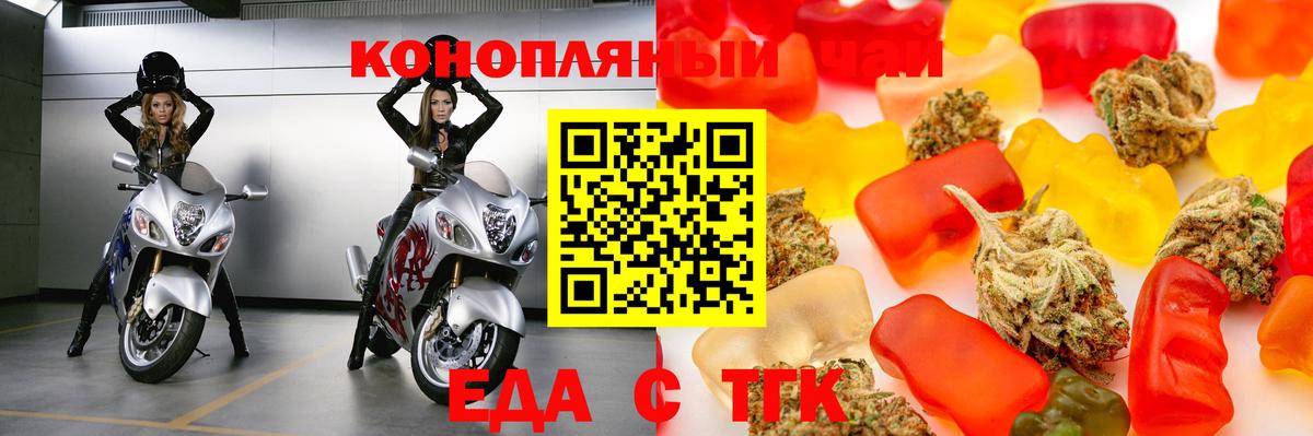 Оренбург  Еда ТГК конопля  Вход с VPN 