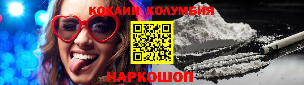 КОКАИН FishScale Оренбург