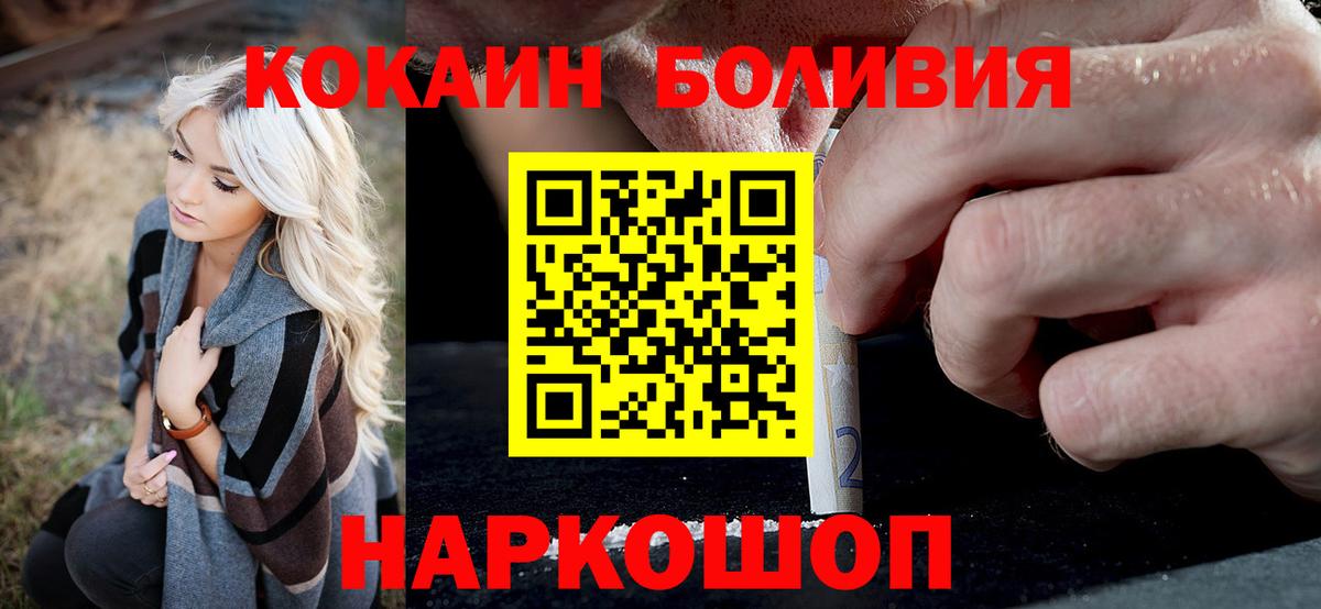Cocaine Перу  COCAIN Fish Scale  Кокаин  Вход с VPN  Оренбург 