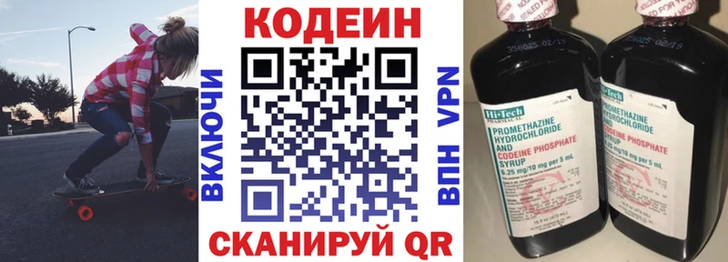 Codein Purple Drank  купить закладку  Оренбург 