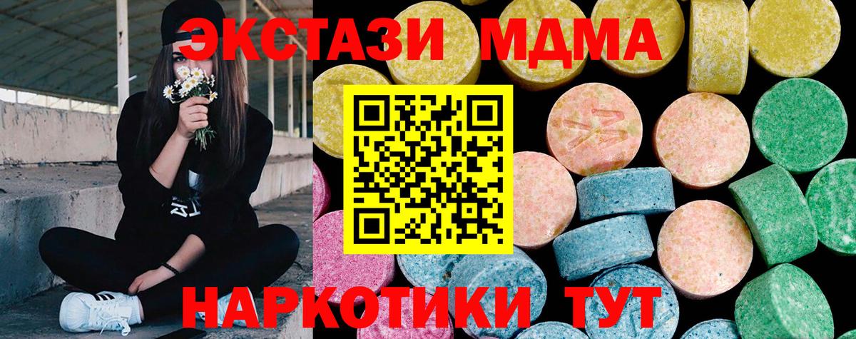 ЭКСТАЗИ 250 мг Оренбург
