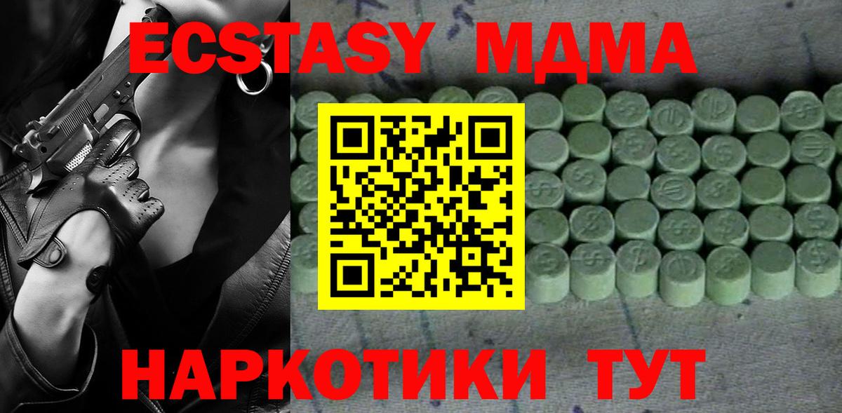 Ecstasy  ЭКСТАЗИ таблы  kraken сайт  Оренбург  Вход с VPN 