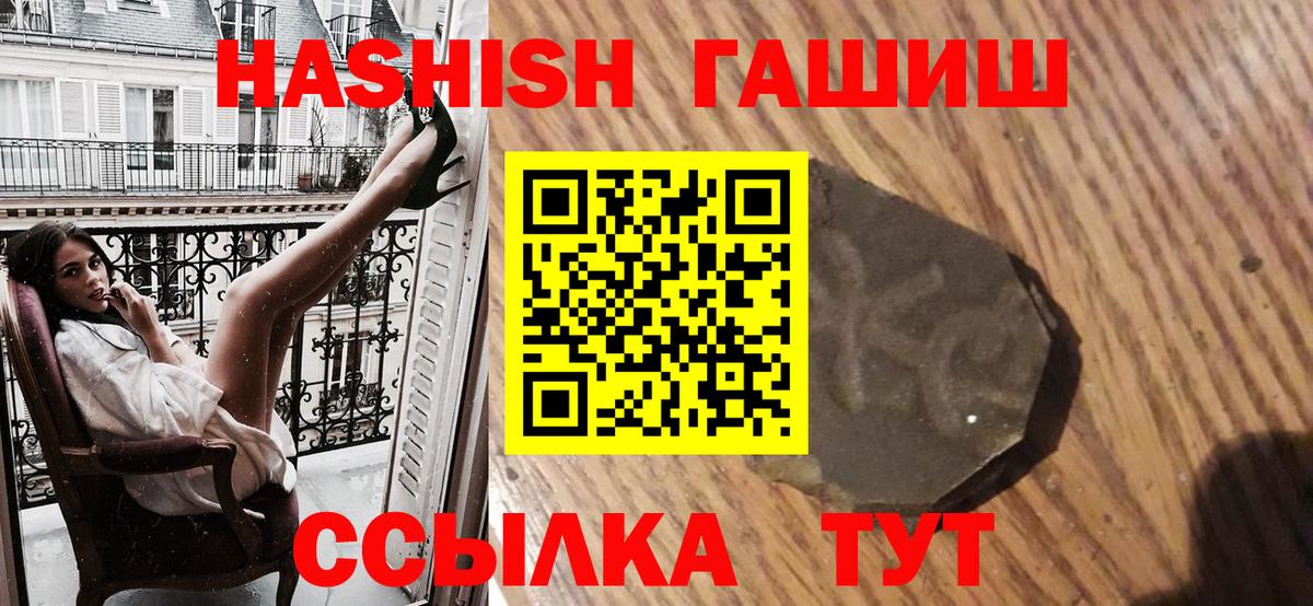 Гашиш индика сатива Оренбург