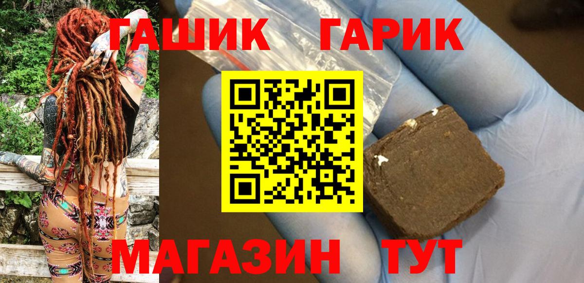 ГАШ  ГАШ гарик  Вход с VPN  ГАШИШ гарик  Оренбург 
