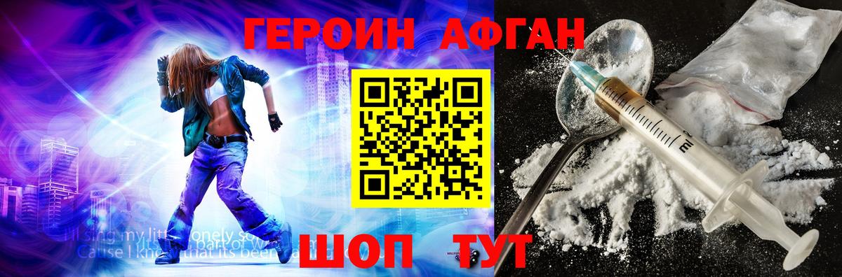 ГЕРОИН герыч  ГЕРОИН  Оренбург  Вход с VPN 