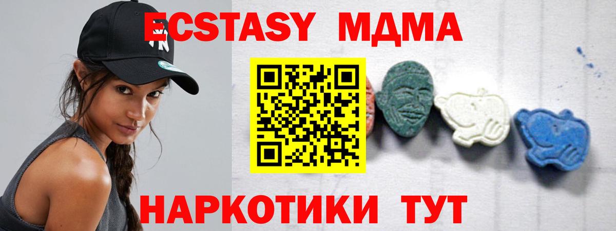 Оренбург  МДМА VHQ  Вход с VPN 