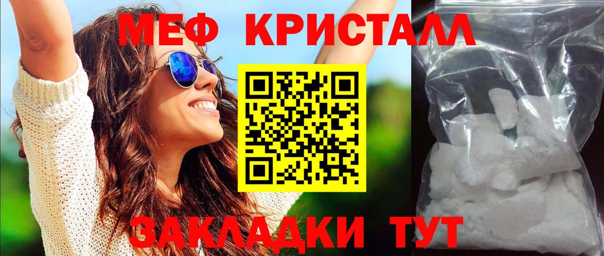 МЕФ мука  Мефедрон  Оренбург  Меф мяу мяу  Меф  Вход с VPN 