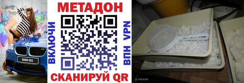 кракен вход  купить наркоту  мориарти клад  МЕТАДОН кристалл  Оренбург 