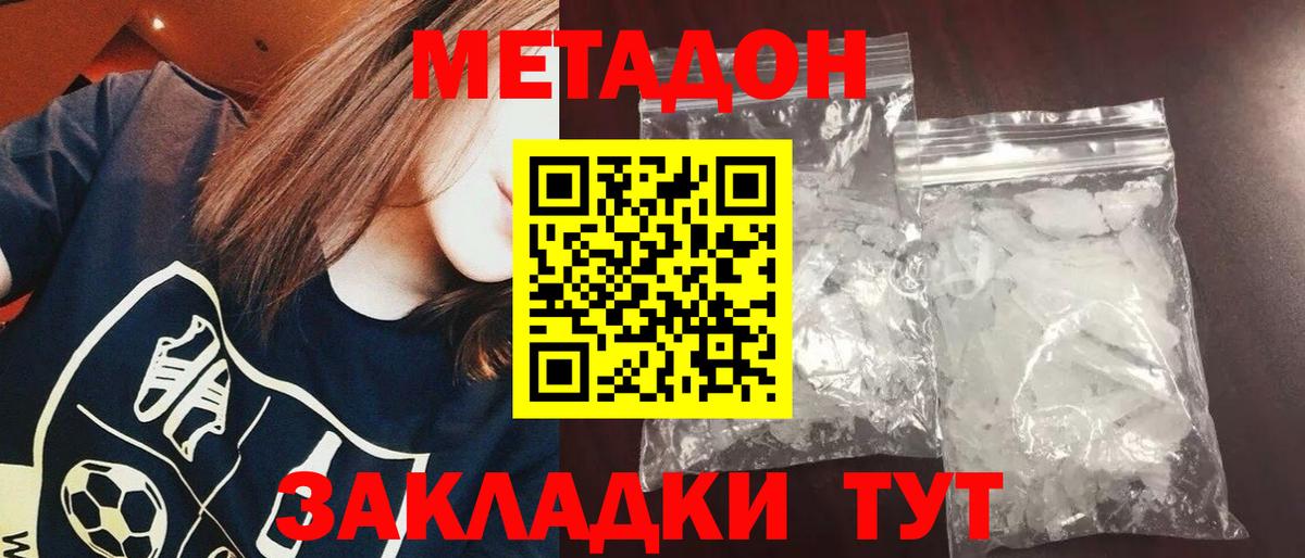 Оренбург  МЕТАДОН белоснежный  Вход с VPN  ссылка на мегу зеркало  МЕТАДОН белоснежный 