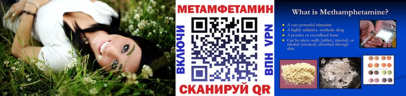 Метамфетамин кристалл  Оренбург 