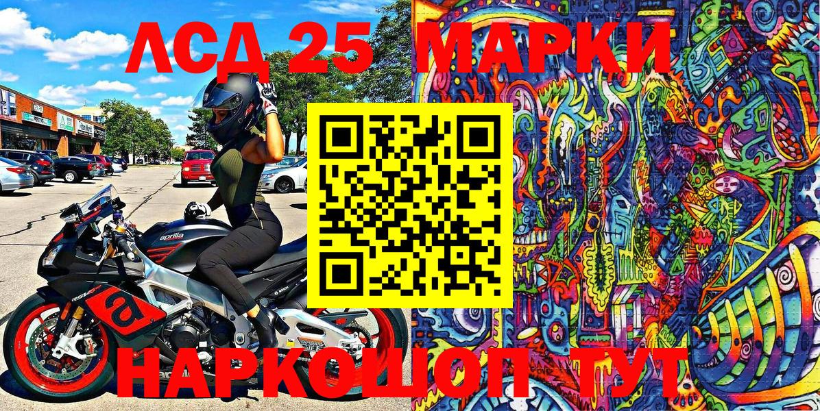 Оренбург  Наркотические марки 1,5мг  Марки N-bome  Вход с VPN 