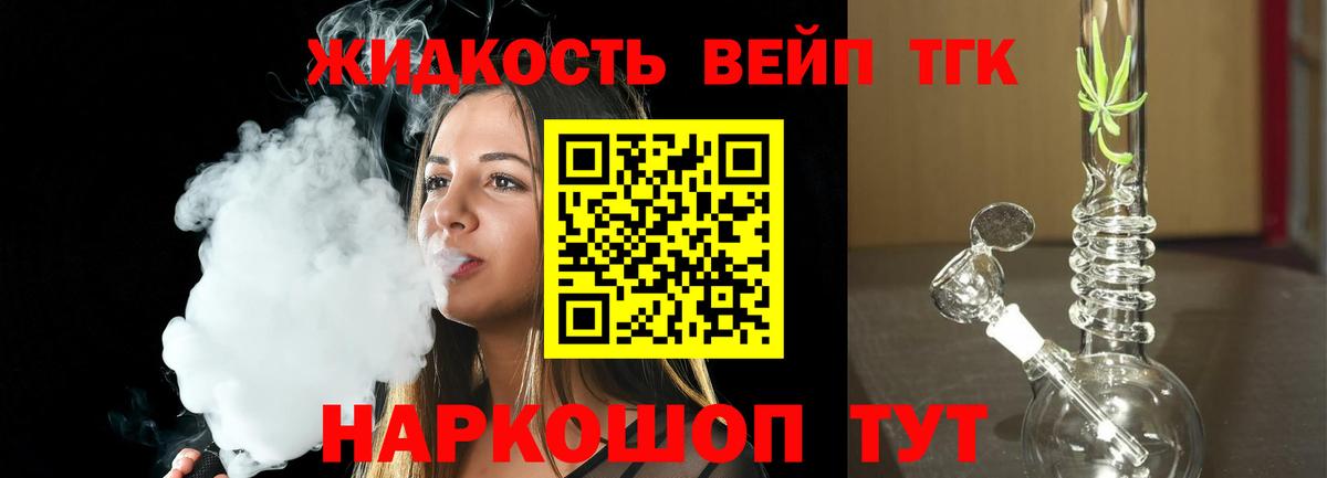 Дистиллят ТГК Wax  Вход с VPN  Оренбург 